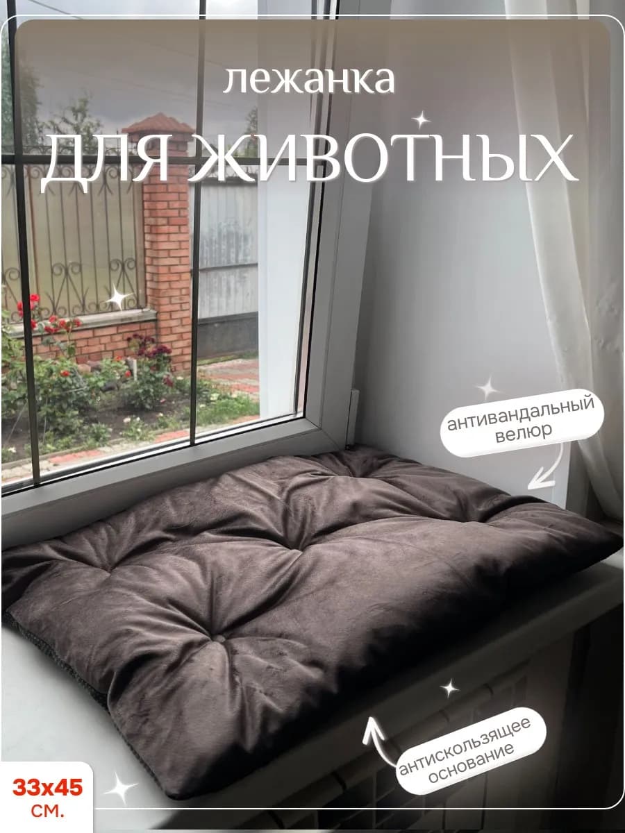подстилка для кошек