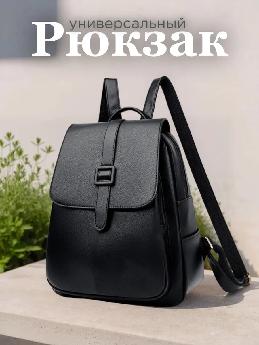 Рюкзак женский кожаный
