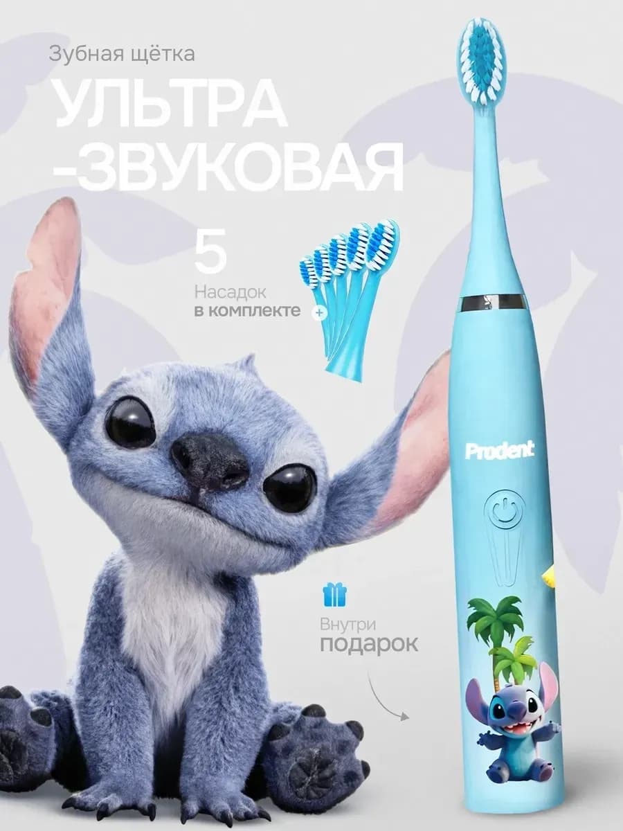 Электрическая зубная щетка детская