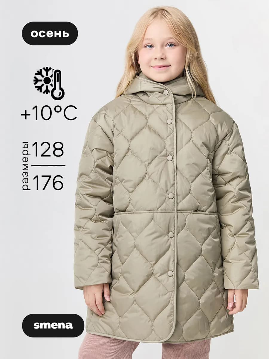 Пальто демисезонное стеганое