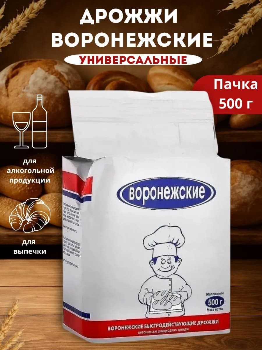 Дрожжи сухие быстродействующие 500г, 1 шт