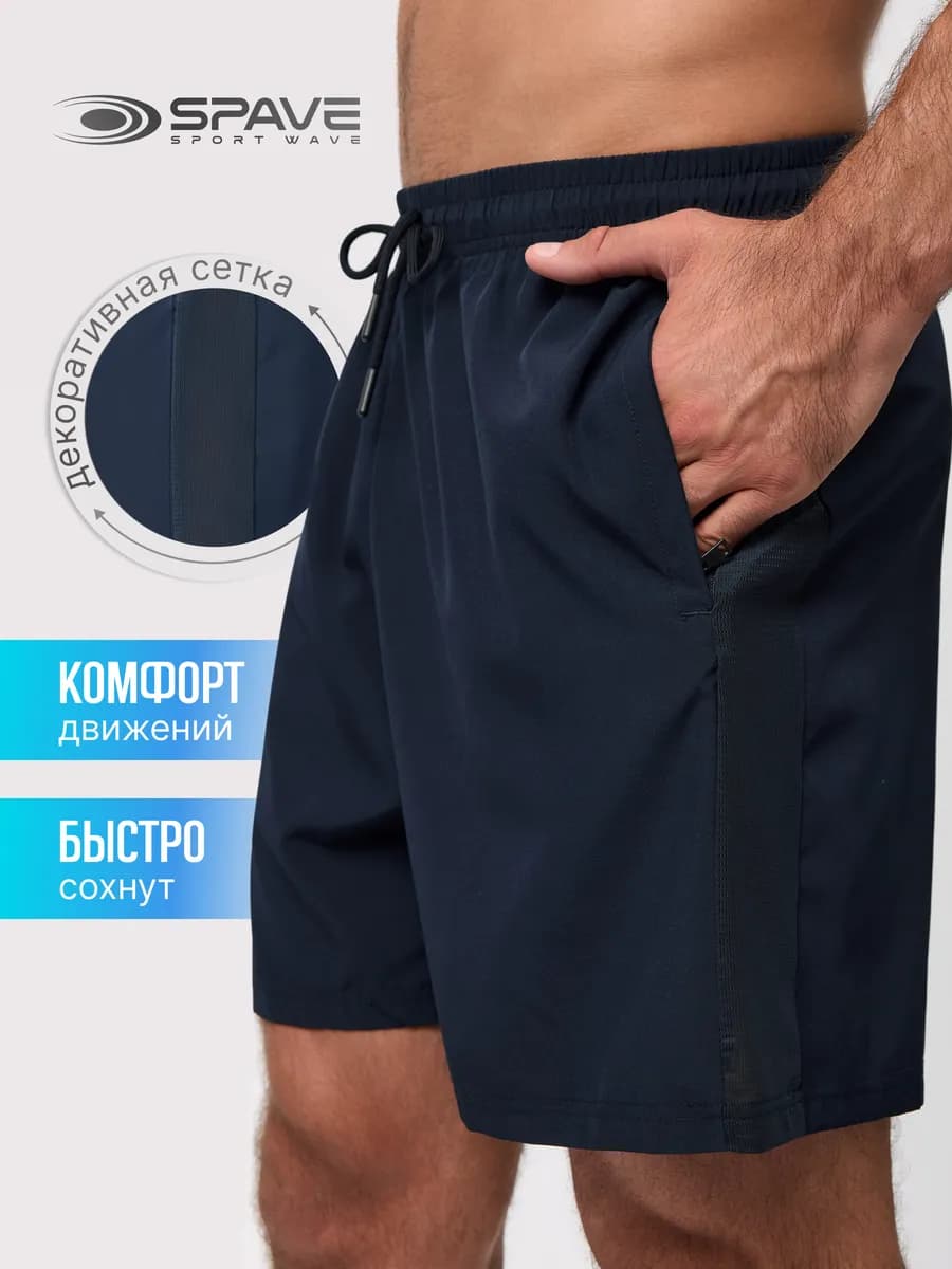 Шорты спортивные - фото 1