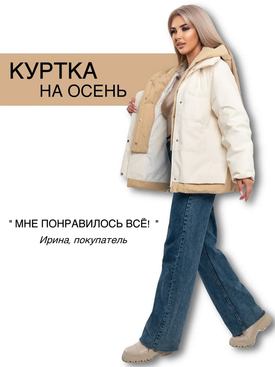 Куртка женская с капюшоном на весну