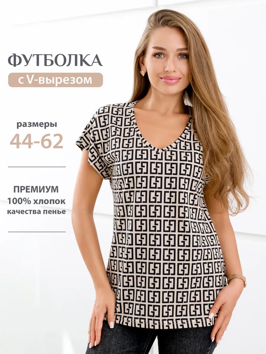 Футболка с V-образным вырезом хлопковая