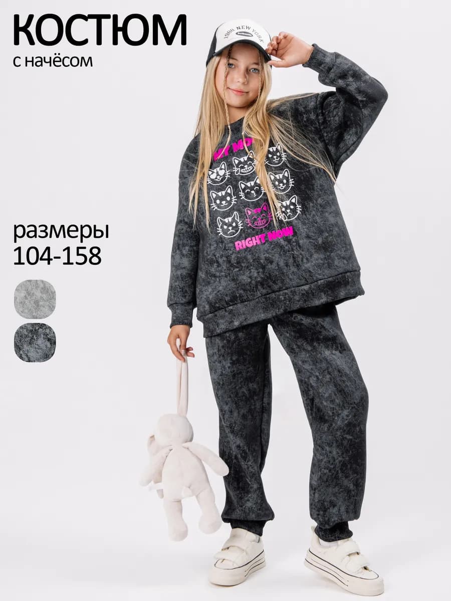 Теплый костюм для девочки с начесом флисовый