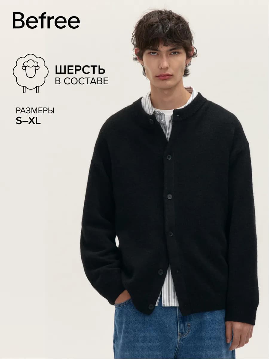 Кардиган на пуговицах с шерстью