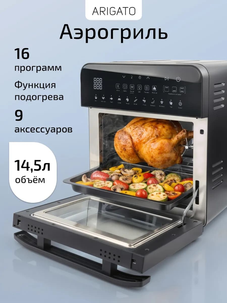 Аэрогриль электрический для дома 1800 Вт - аэрофритюрница