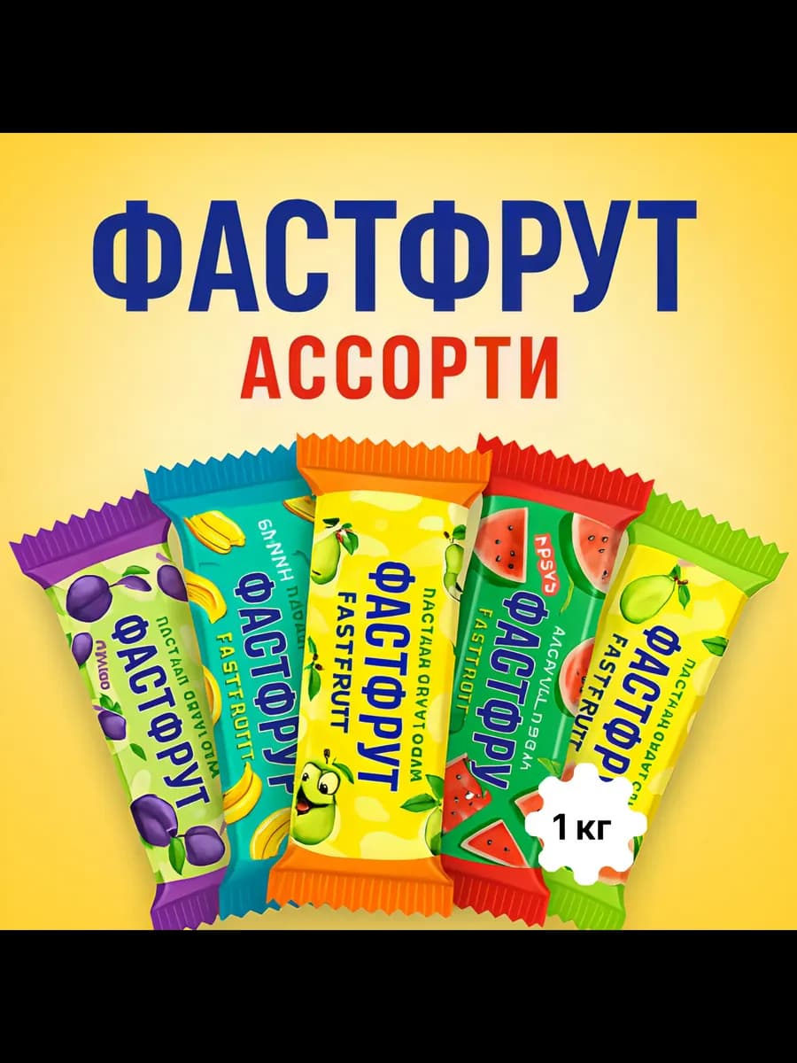 Пастила "Фаст Фрут" ассорти