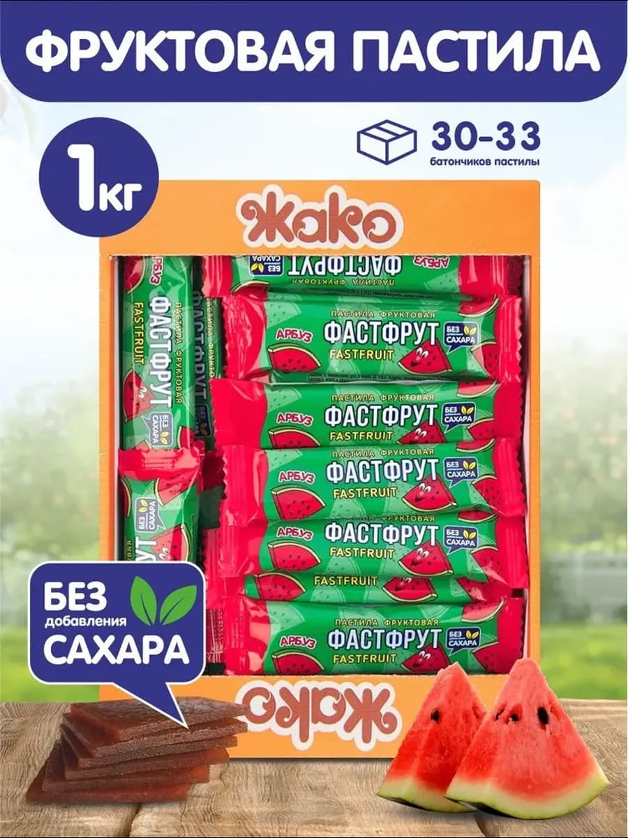 Пастила фруктовая "Фаст Фрут"