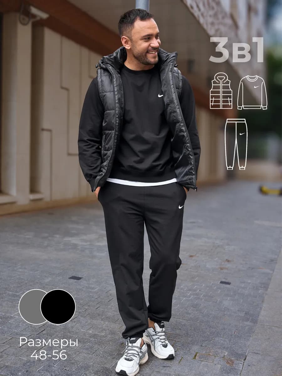 Спортивный костюм черный с удлиненным жилетом демисезонный - фото 1