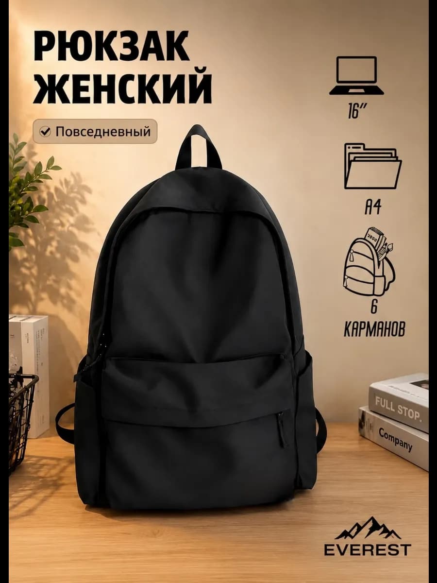 Рюкзак школьный