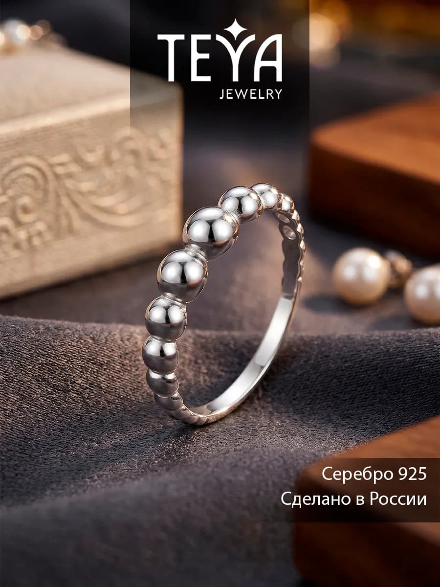 Серебряное кольцо, ювелирное украшение