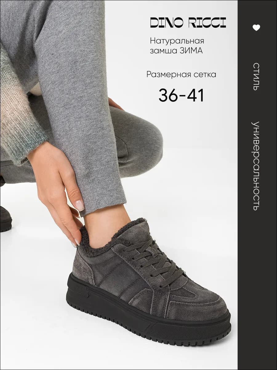 Кеды зимние из натуральной замши с мехом