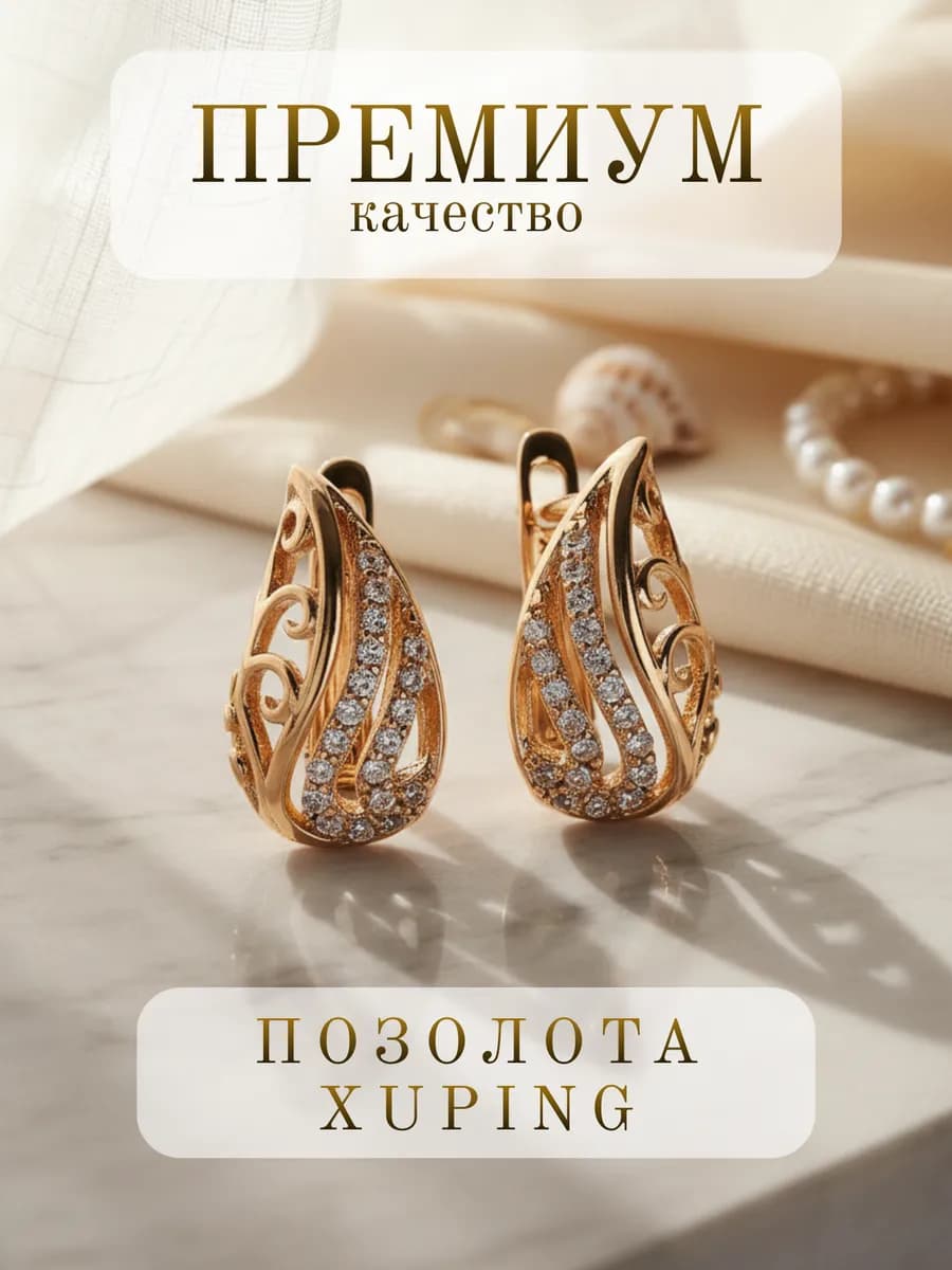 Серьги бижутерия крупные повседневные под золото объемные