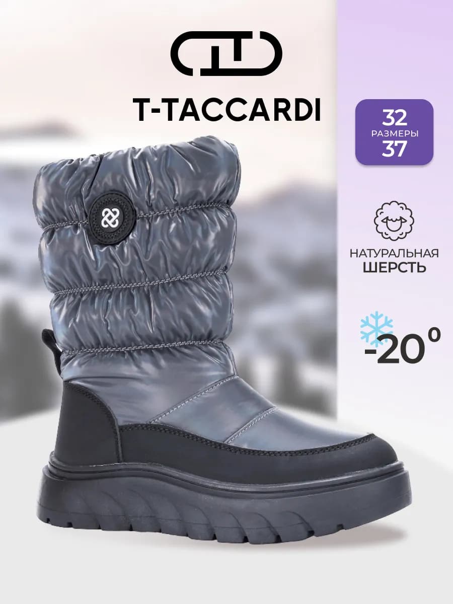 Дутики зимние с мехом на платформе детские