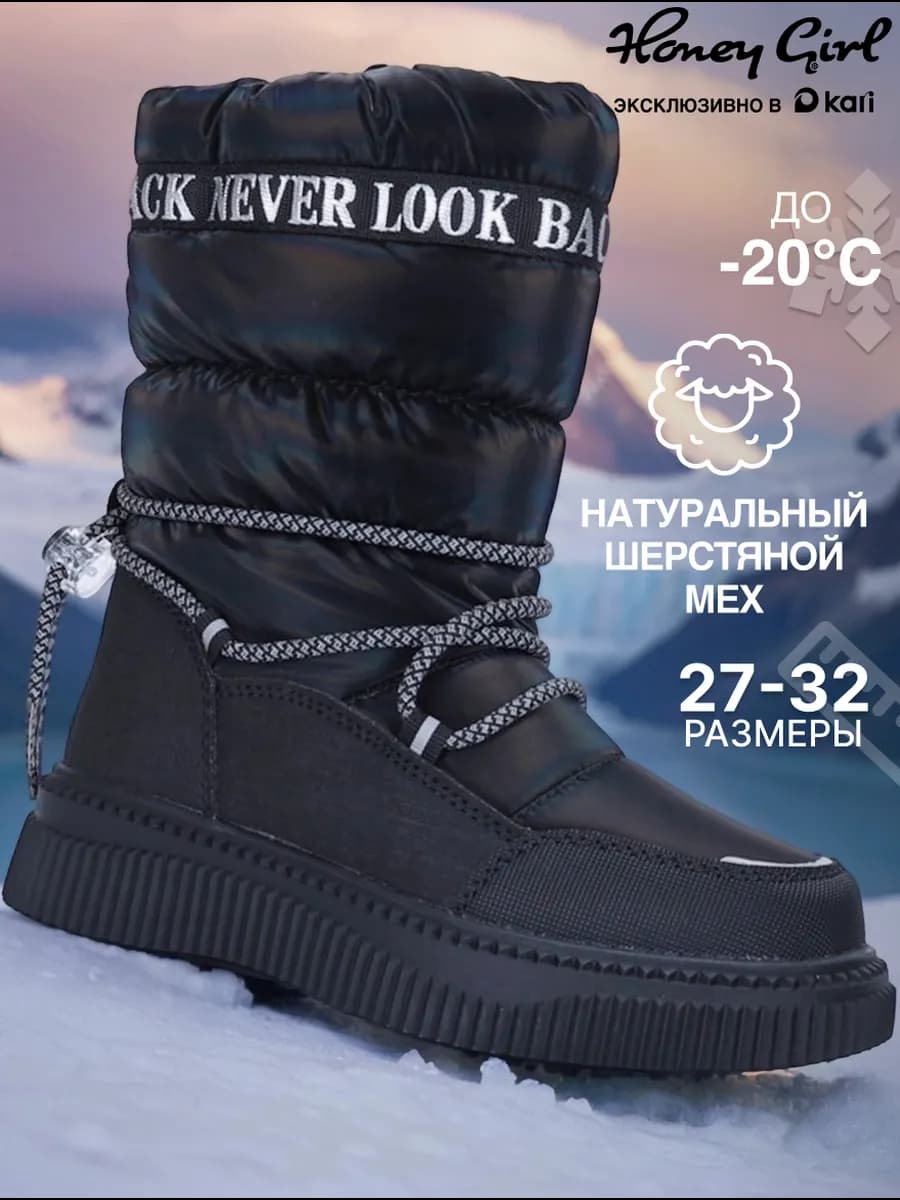 Дутики детские зимние на платформе высокие