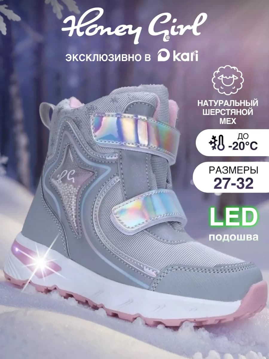 Дутики зимние детские ботинки утепленные на платформе