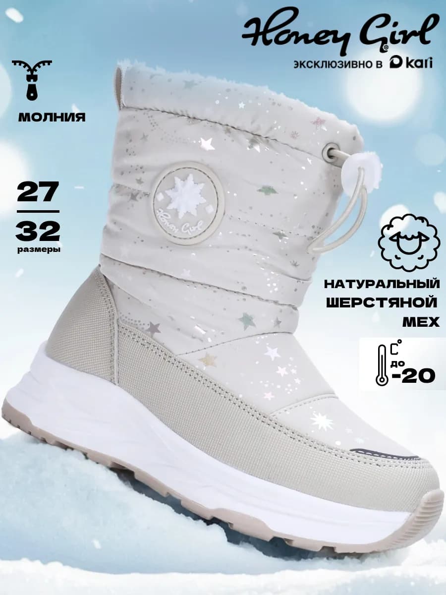 Дутики зимние сапожки детские на платформе