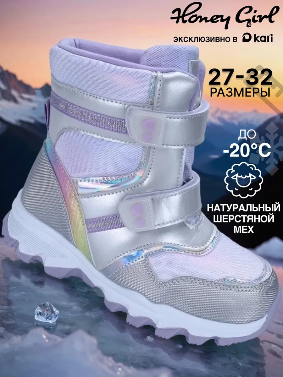 Дутики зимние детские ботинки утепленные на платформе