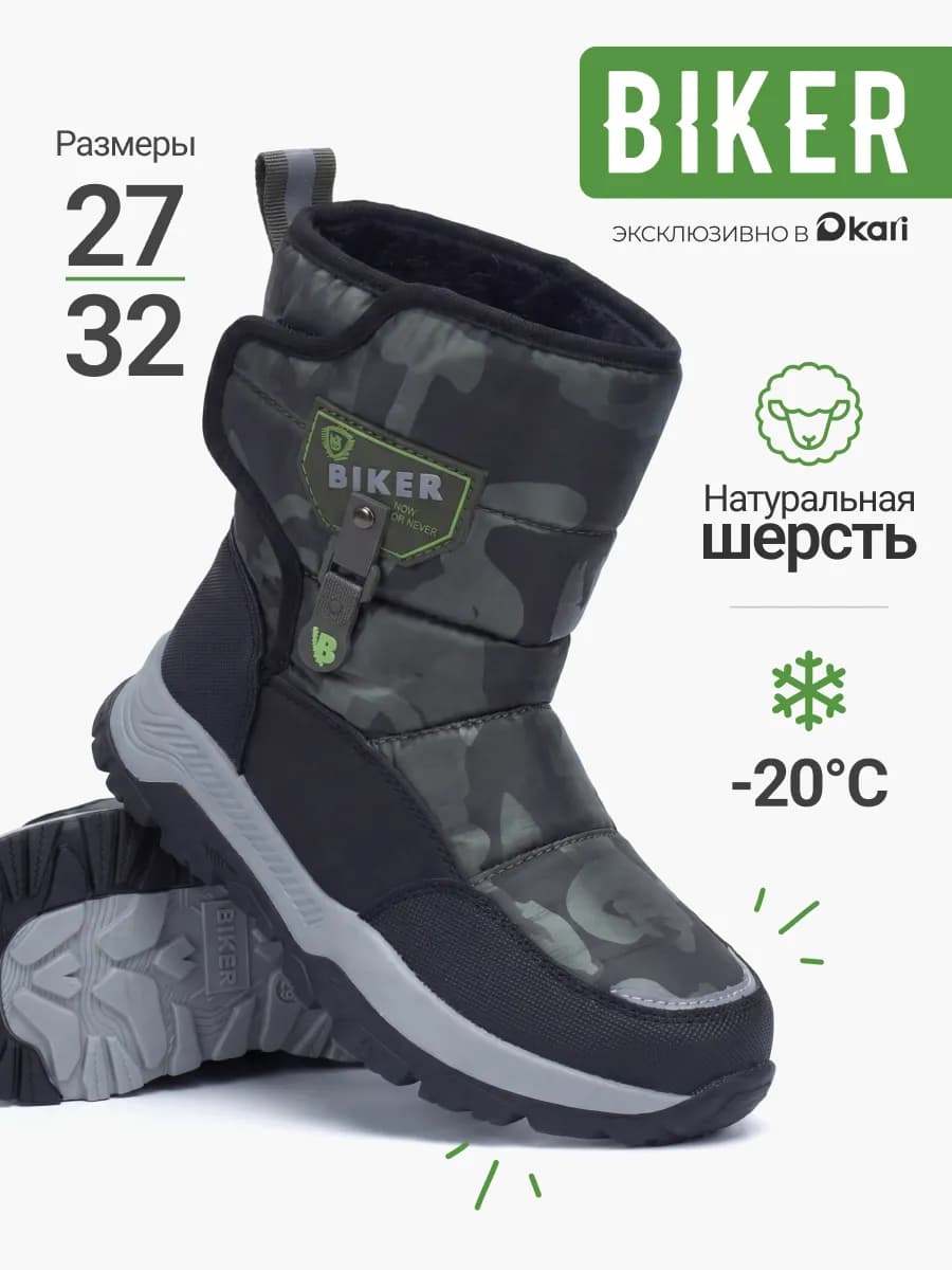 Сапоги дутики зимние детские для мальчиков