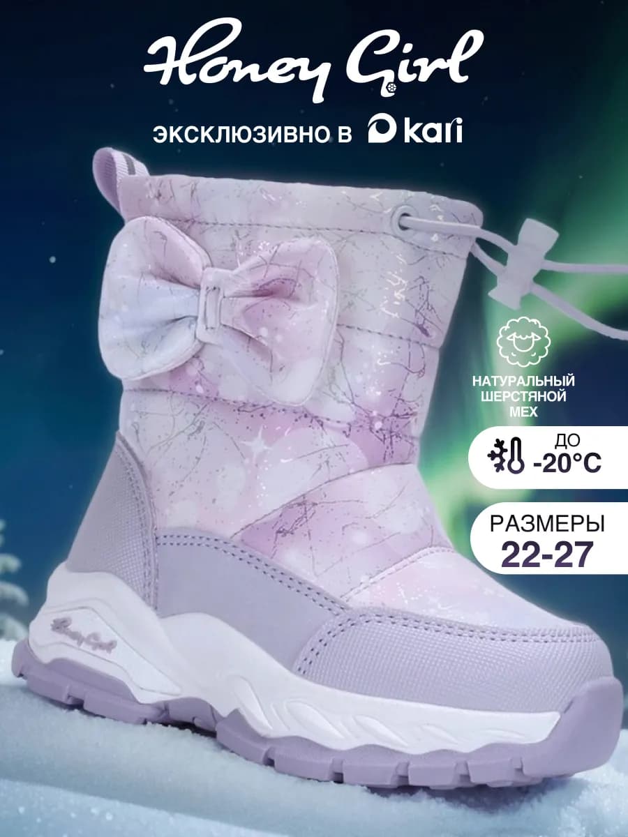 Дутики зимние детские водонепроницаемые