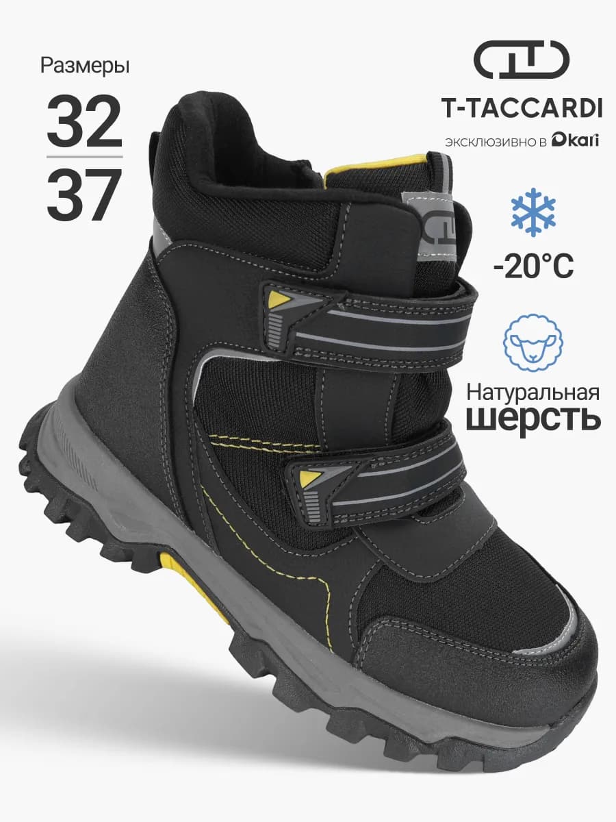 Ботинки зимние для мальчиков и подростков