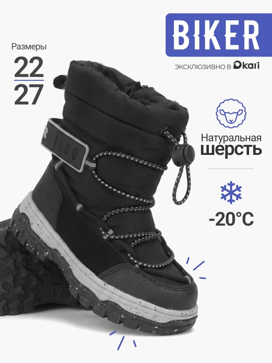 Сапоги дутики зимние детские для мальчиков