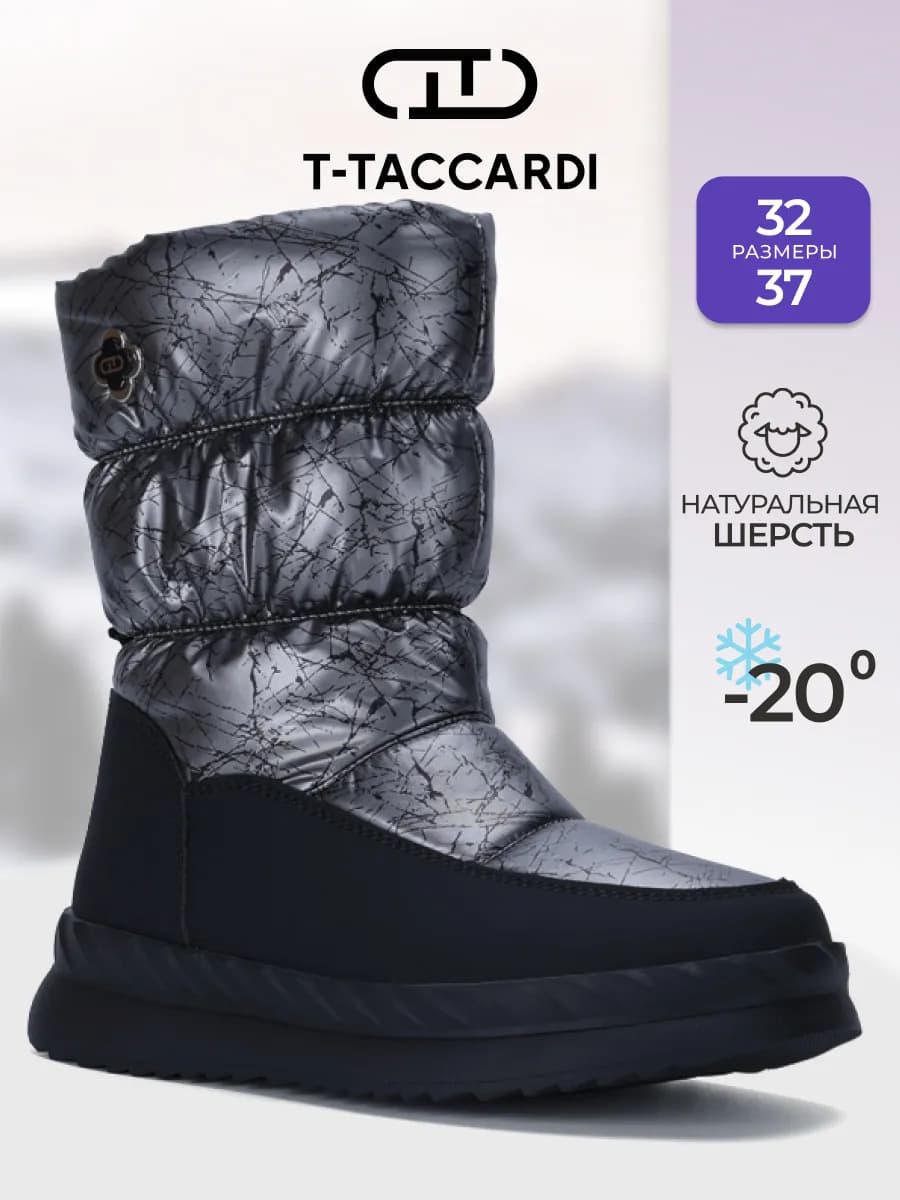 Дутики зимние с мехом на платформе детские для подростка