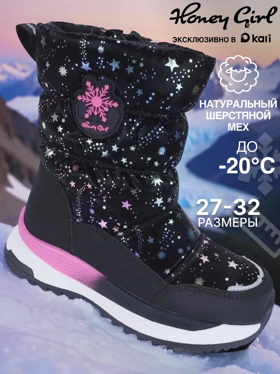 Дутики зимние детские сапожки утепленные на платформе