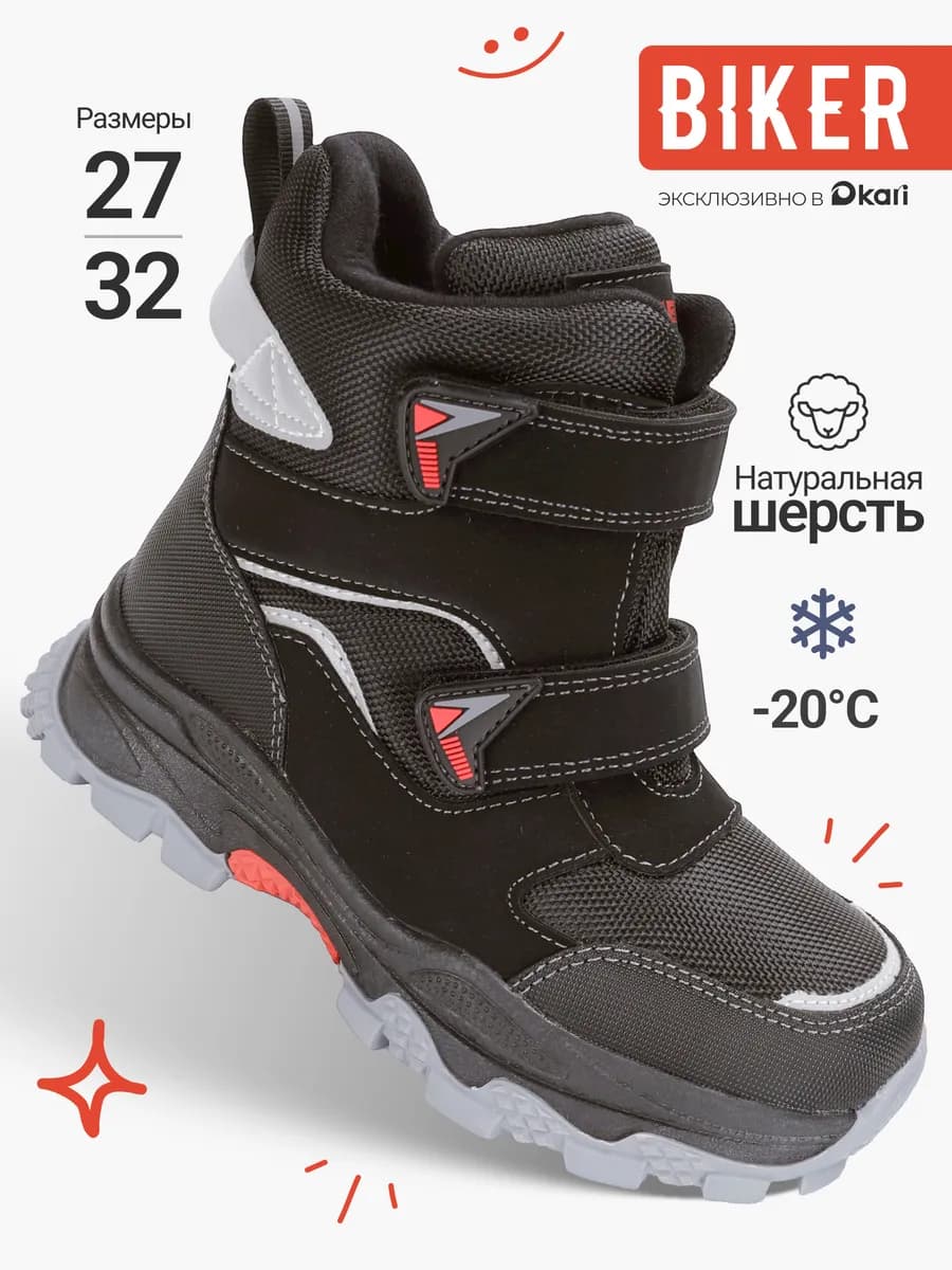 Ботинки зимние для мальчиков - фото 1