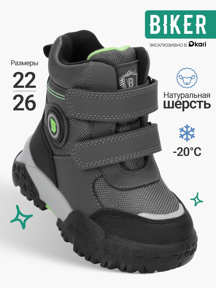 Ботинки зимние для мальчиков