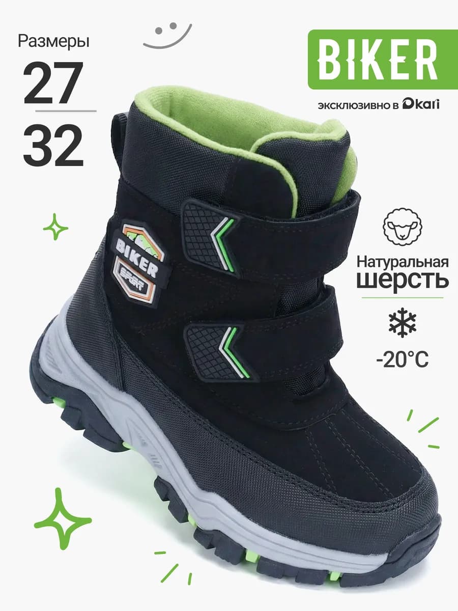 Ботинки зимние для мальчиков - фото 1