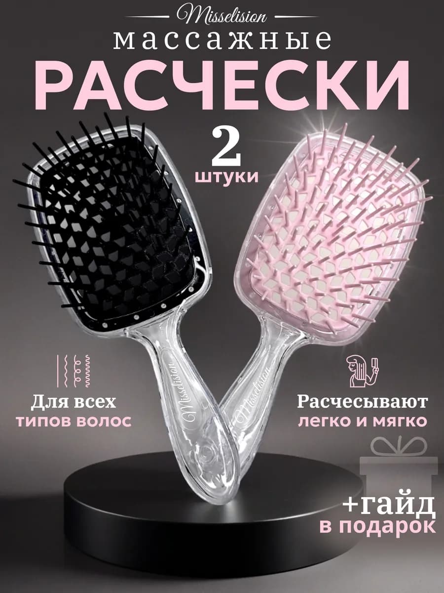 Профессиональная скелетная массажная расческа Набор