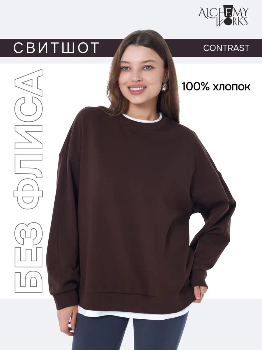 Свитшот двухслойный оверсайз