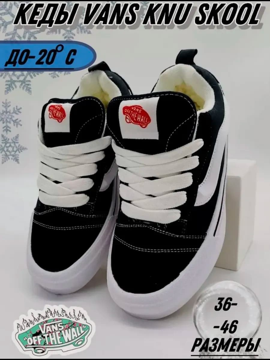 Зимние кроссовки мужские