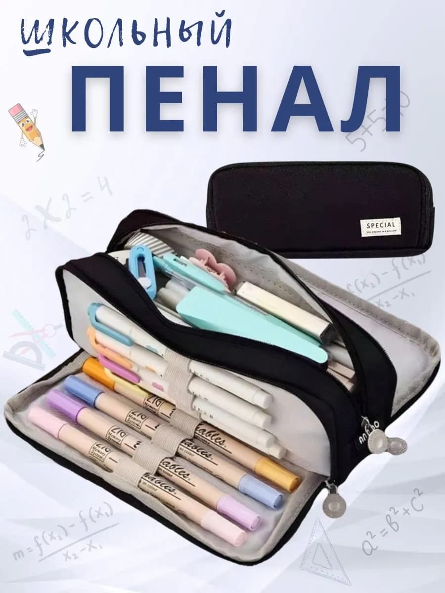 Пенал трансформер школьный подростковый - фото 1