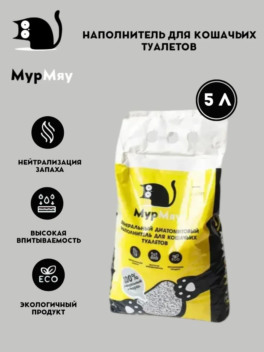 Наполнитель для кошачьего туалета минеральный 5л