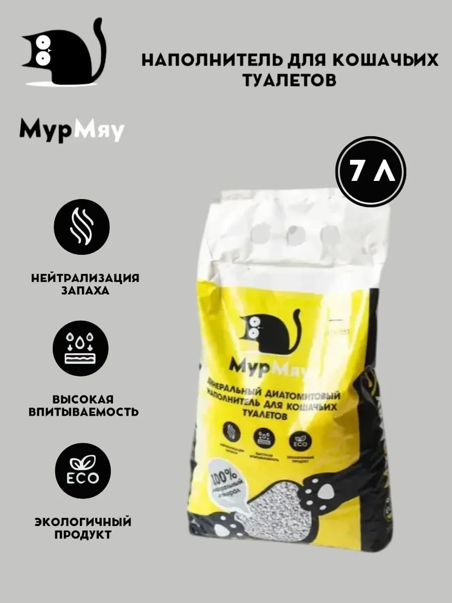 Наполнитель для кошачьего туалета минеральный 7л