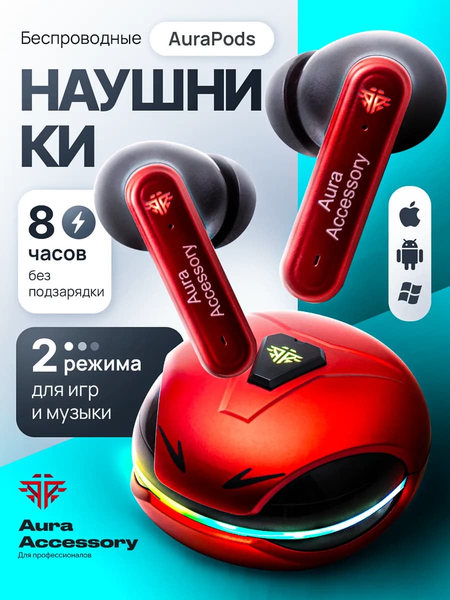 Игровые беспроводные наушники