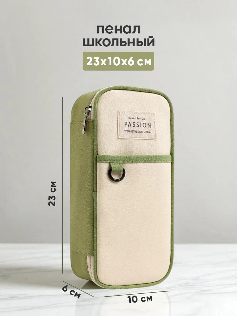 Пенал школьный