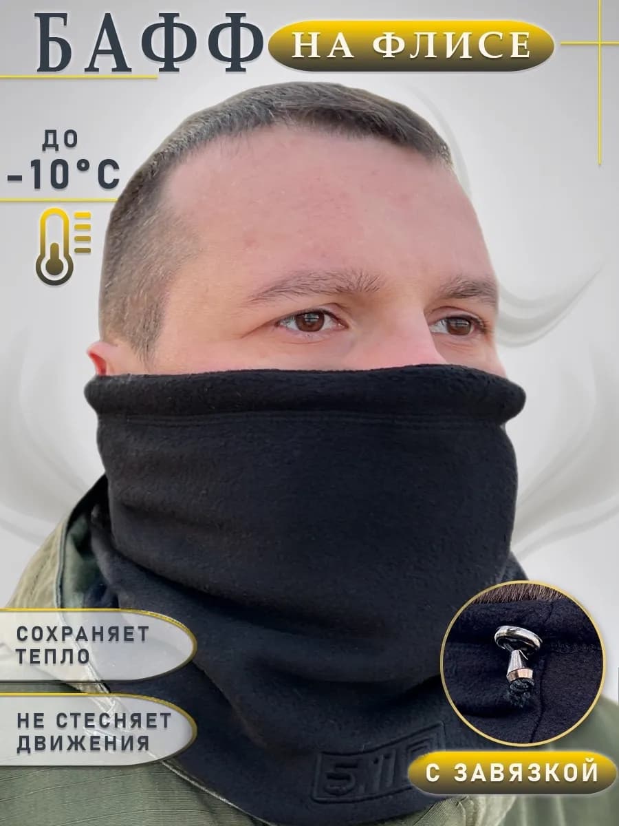 Снуд бафф зимний флисовый черный теплый