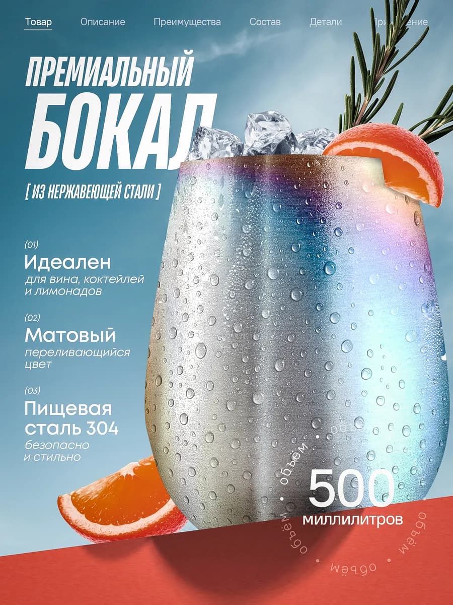 Бокал стакан из нержавеющей стали 500мл