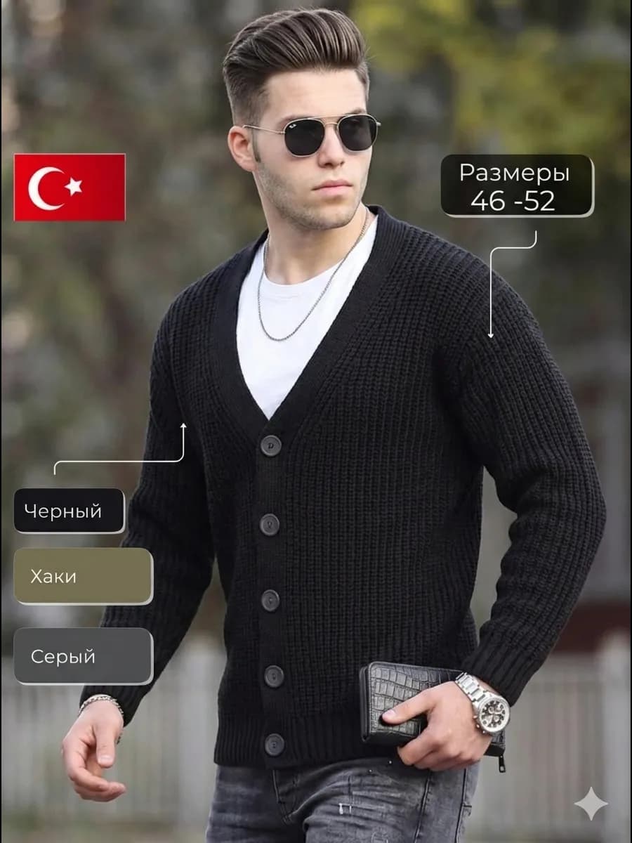 Кардиган на пуговицах вязанный