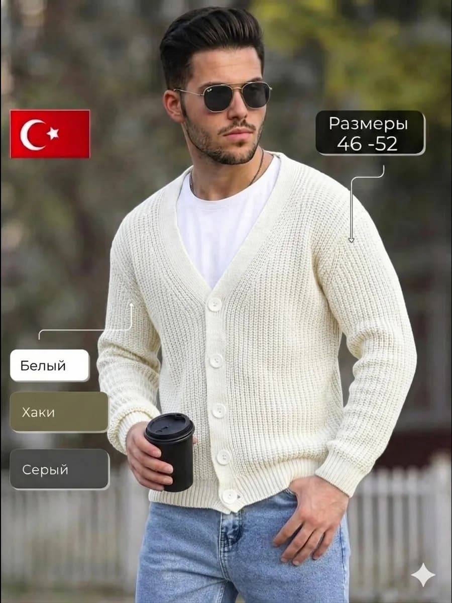 Кардиган на пуговицах вязанный