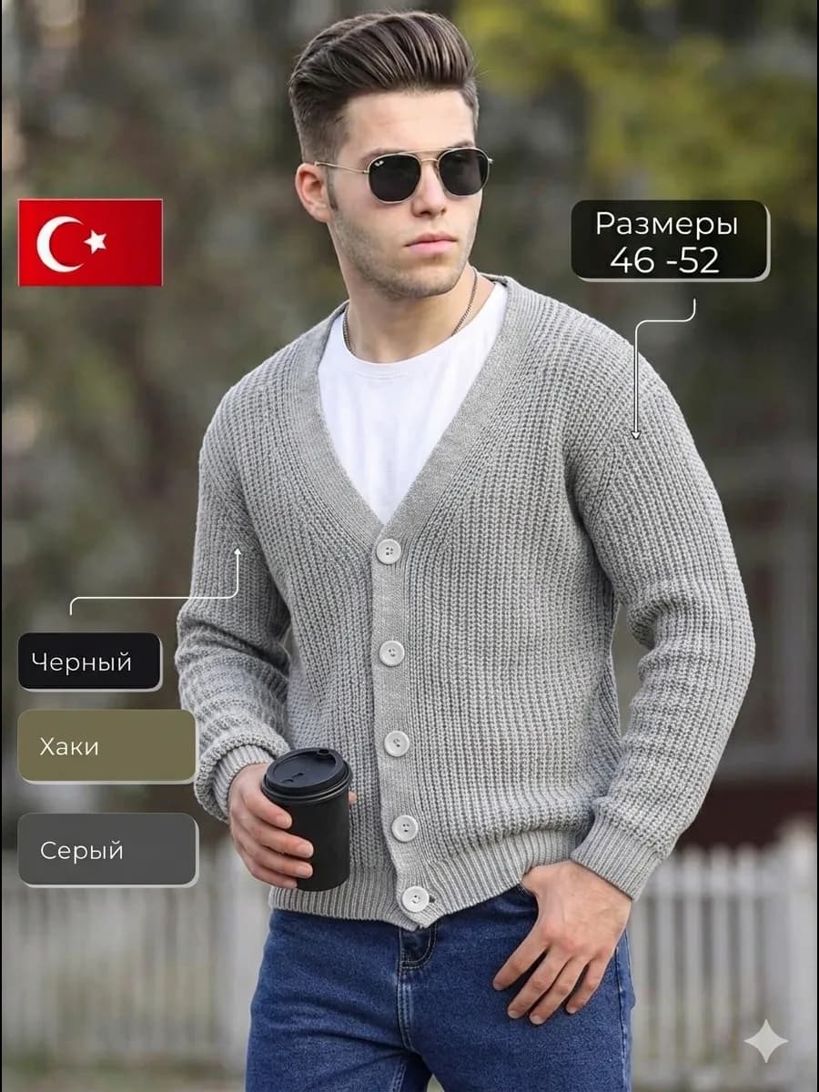 Кардиган на пуговицах вязаный