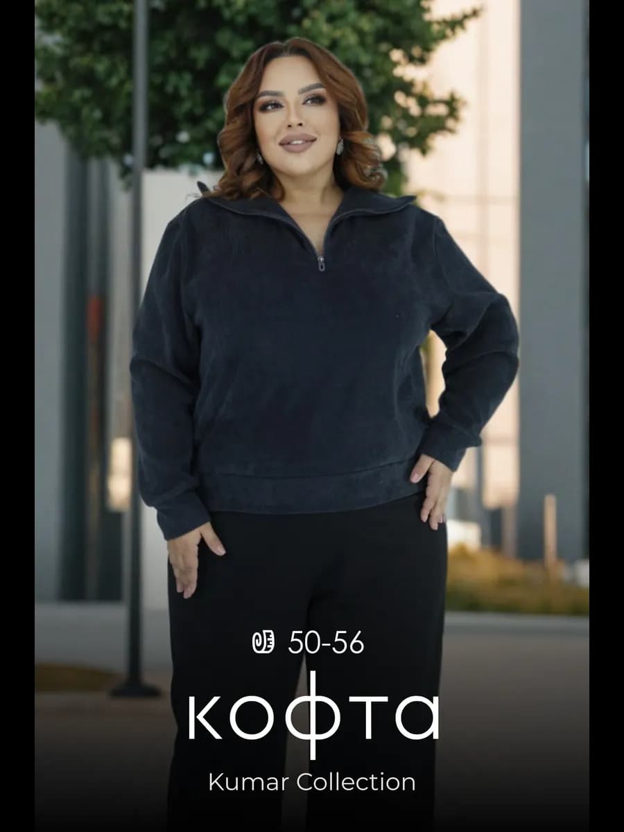 Кофта нарядная с замком оверсайз полузамок