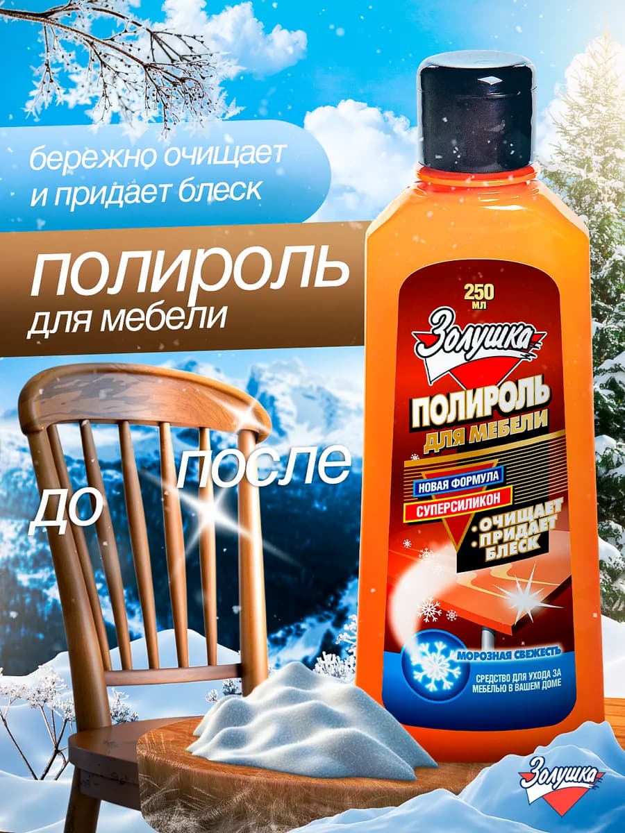 Полироль средство для мебели