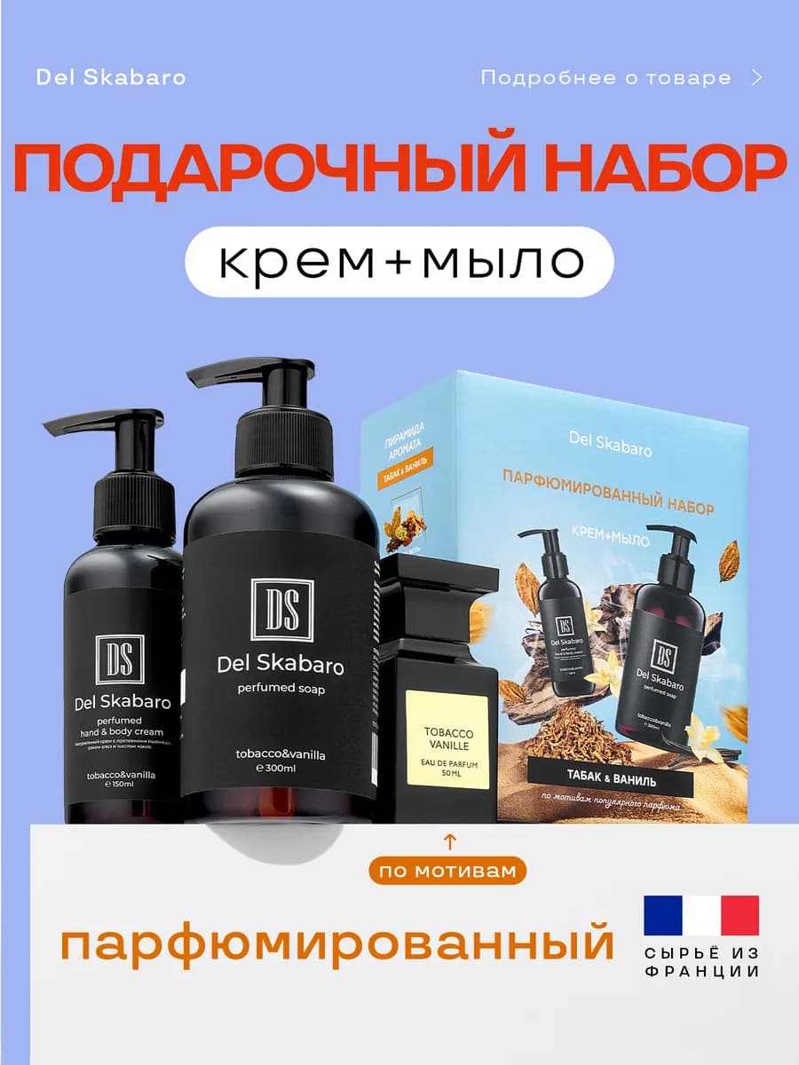 Подарочный набор для женщин и мужчин мыло и крем - фото 1