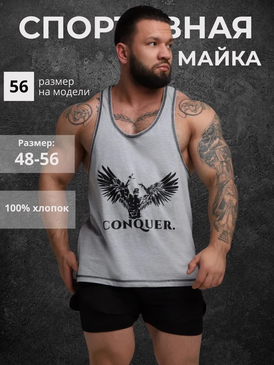 Майка мужская спортивная без рукавов для тренировок - фото 1