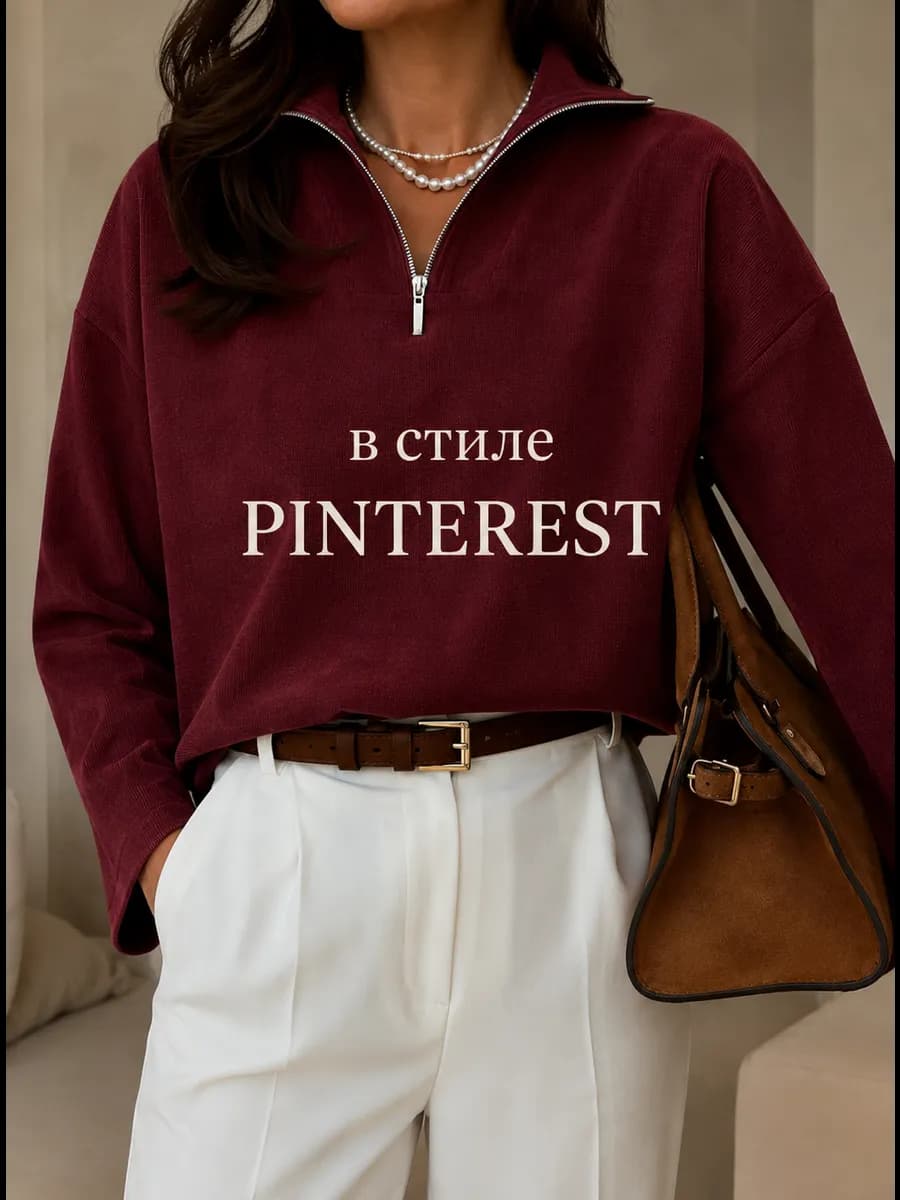 кофта оверсайз на замке